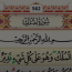 Surah Al Mulk – Abdullah Al Matrood